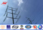 Outside ASTM A123 Electrical Power Pole High Strength 10kV - 220kV Power Capacity supplier