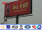 Anticorrosive 3 in1 Round LED Outdoor Billboard Advertising With Backlighting 8m supplier